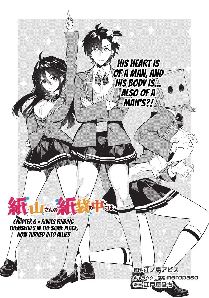 Kamiyama-san No Kamibukuro No Naka Ni wa Chapter 6 page 1