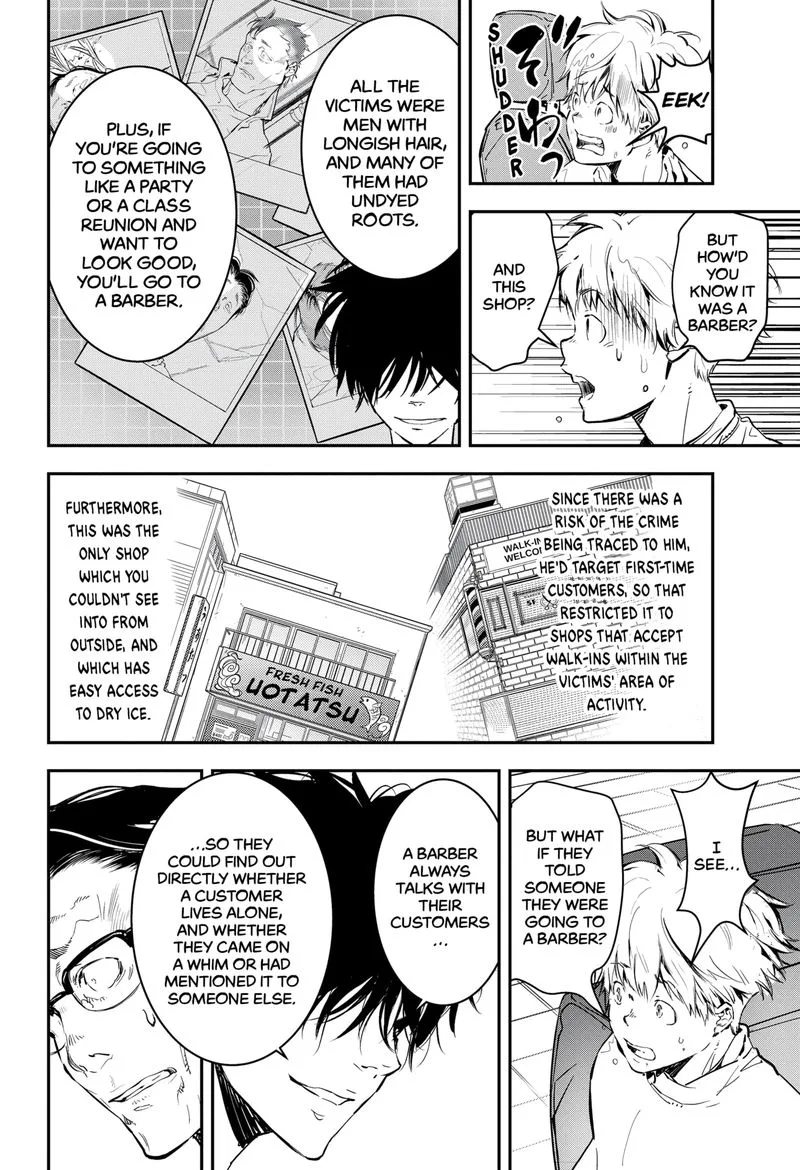Kamonohashi Ron no Kindan Suiri Chapter 1 page 54