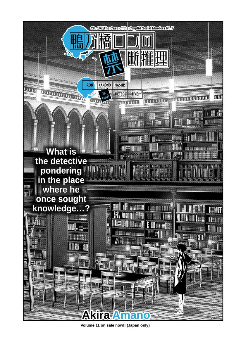 Kamonohashi Ron no Kindan Suiri Chapter 107 page 1