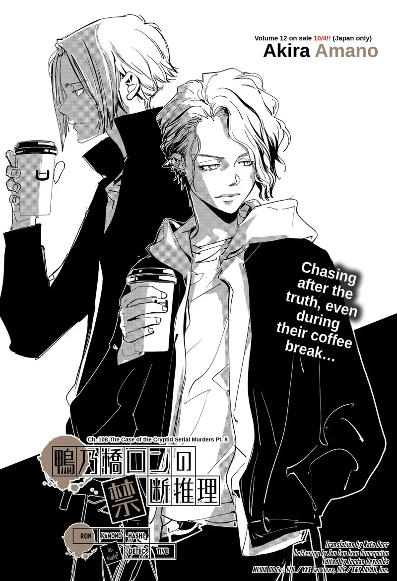 Kamonohashi Ron no Kindan Suiri Chapter 108 page 1