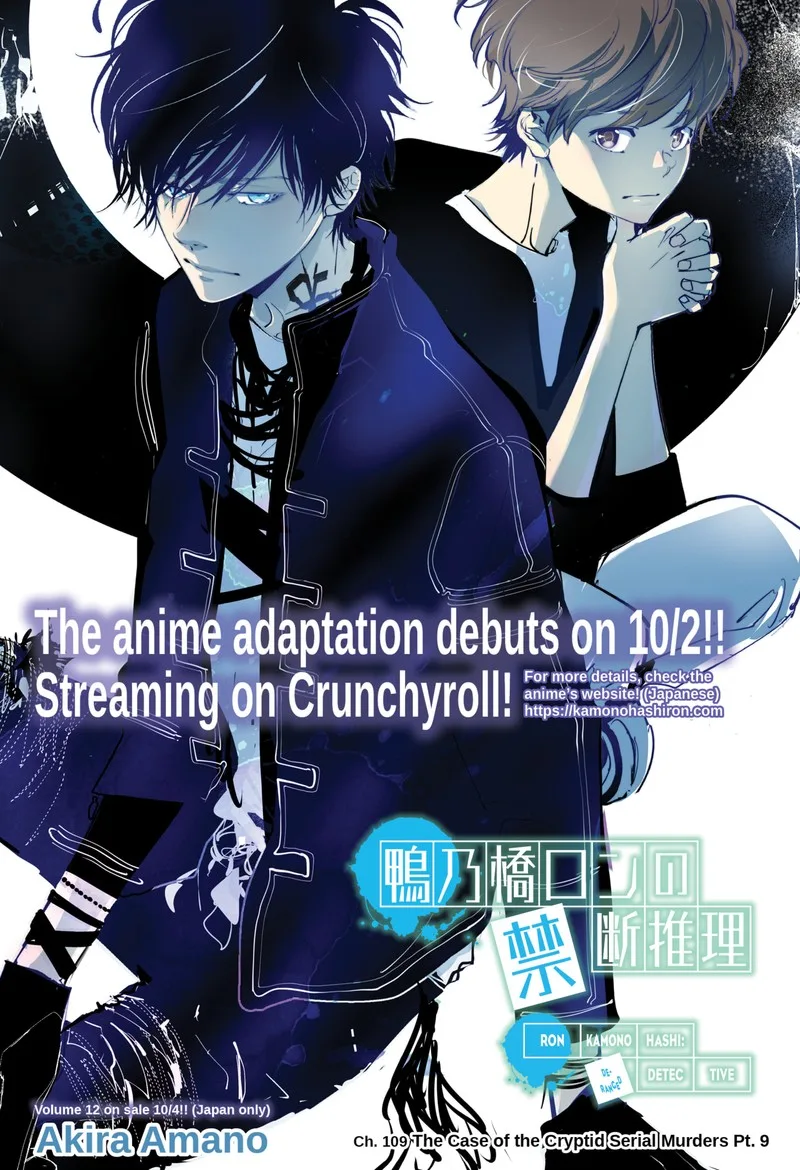 Kamonohashi Ron no Kindan Suiri Chapter 109 page 1