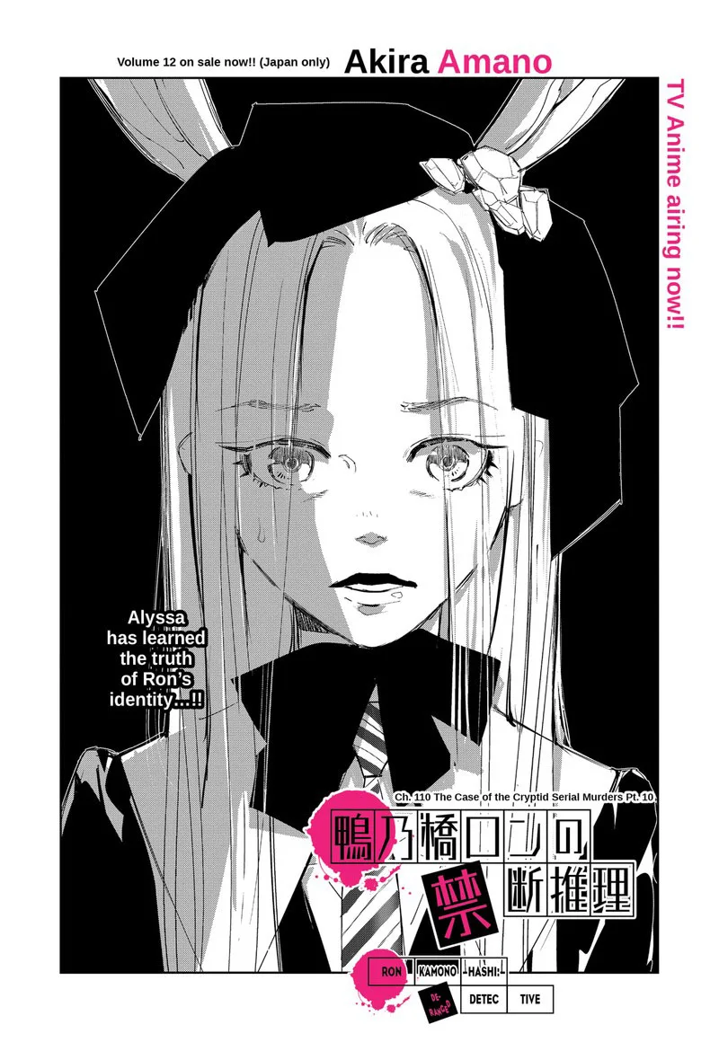 Kamonohashi Ron no Kindan Suiri Chapter 110 page 1