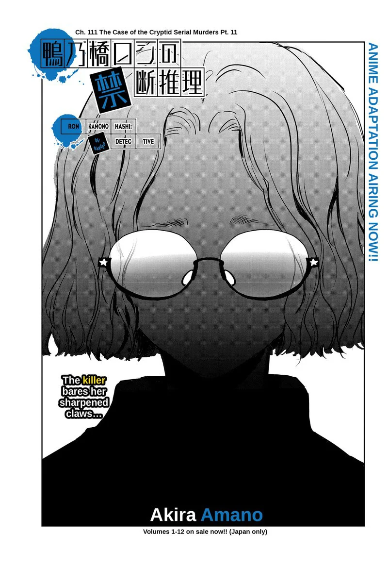 Kamonohashi Ron no Kindan Suiri Chapter 111 page 1