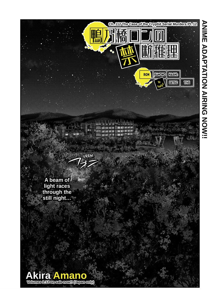 Kamonohashi Ron no Kindan Suiri Chapter 112 page 1