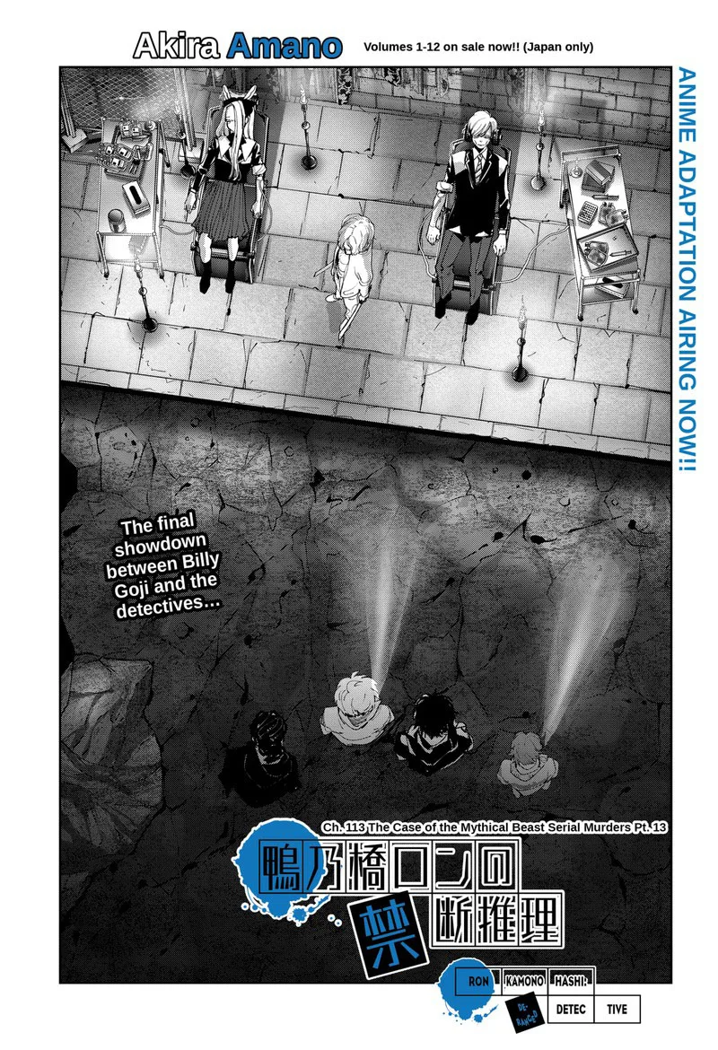 Kamonohashi Ron no Kindan Suiri Chapter 113 page 1
