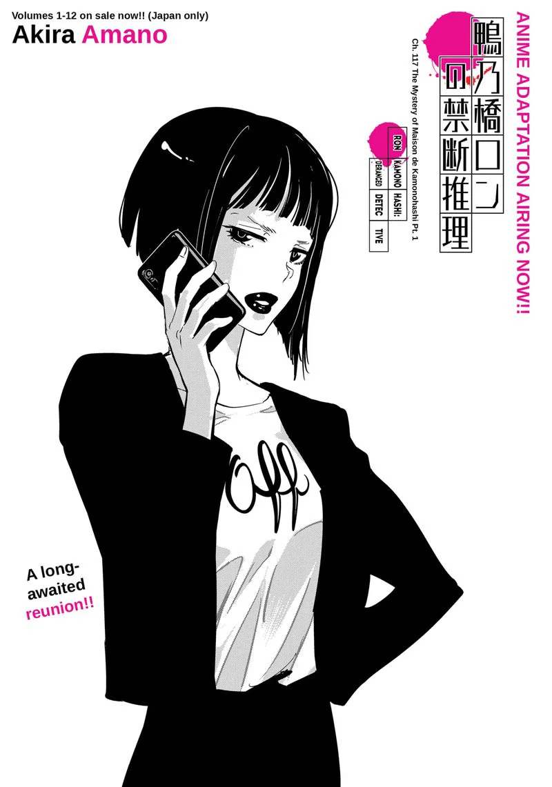 Kamonohashi Ron no Kindan Suiri Chapter 117 page 1
