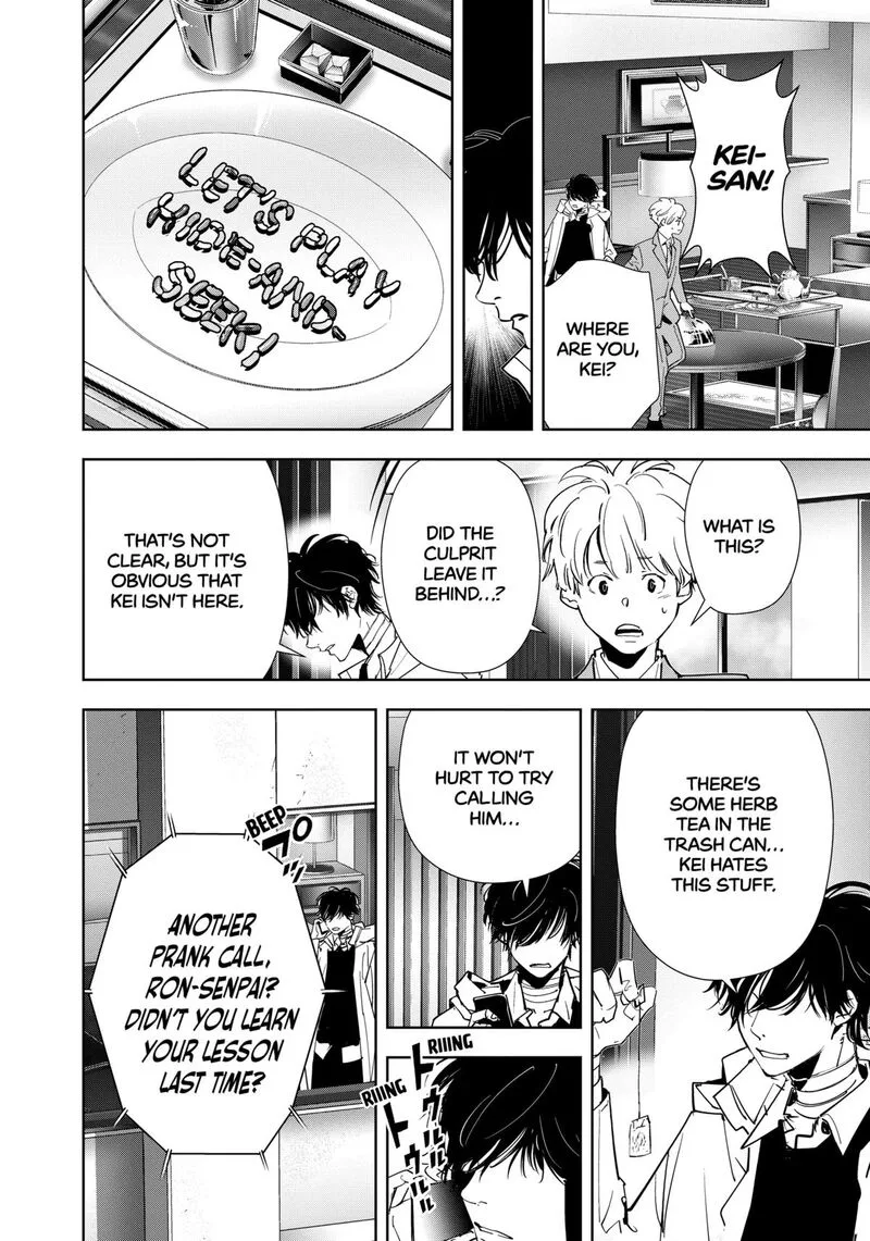 Kamonohashi Ron no Kindan Suiri Chapter 126 page 17