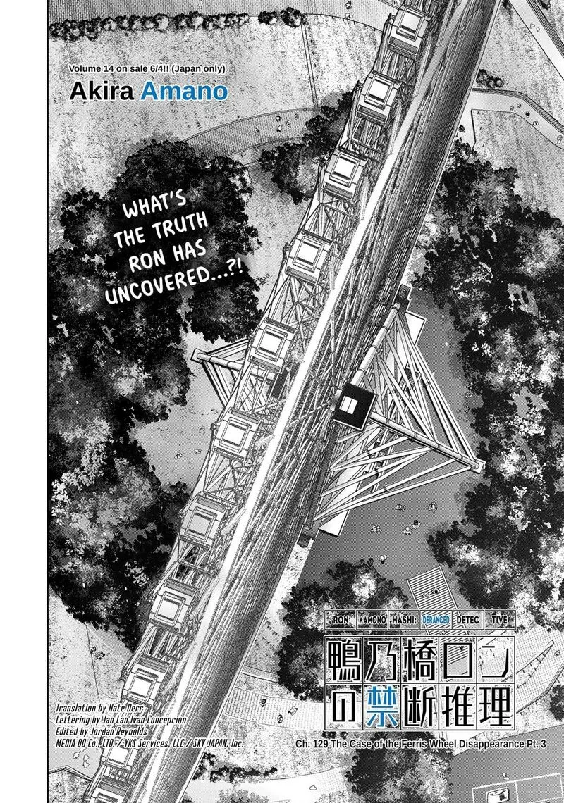 Kamonohashi Ron no Kindan Suiri Chapter 129 page 3