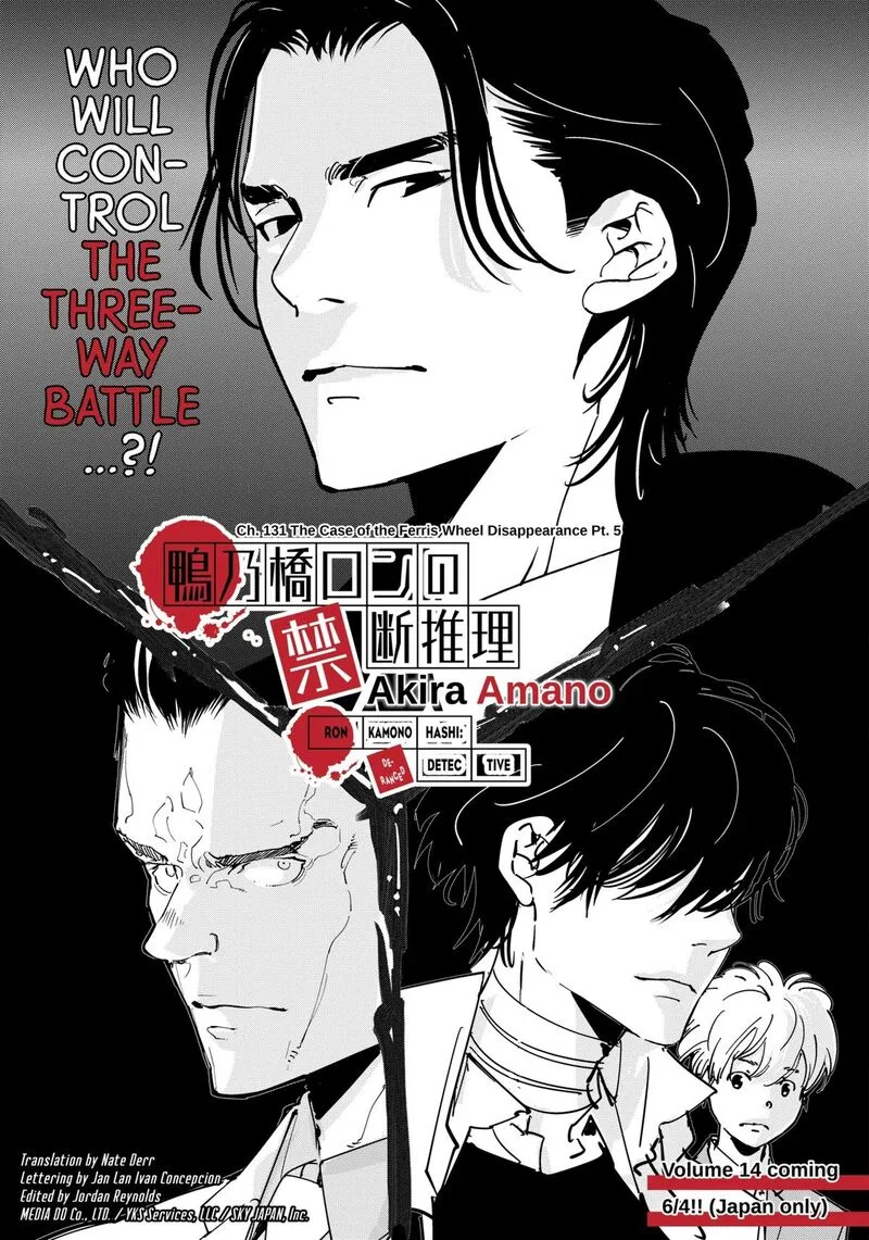 Kamonohashi Ron no Kindan Suiri Chapter 131 page 1