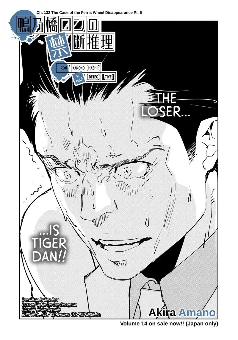 Kamonohashi Ron no Kindan Suiri Chapter 132 page 1