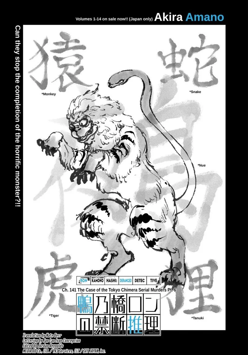 Kamonohashi Ron no Kindan Suiri Chapter 141 page 1