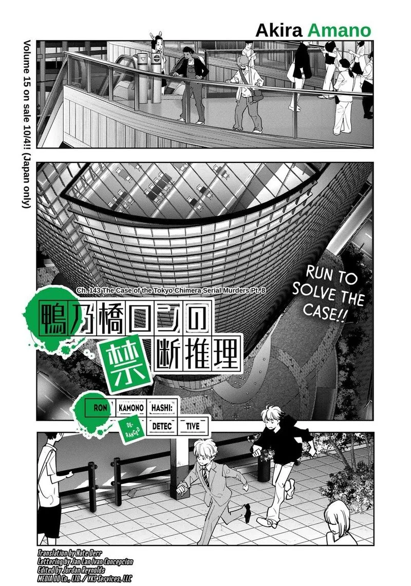 Kamonohashi Ron no Kindan Suiri Chapter 143 page 1