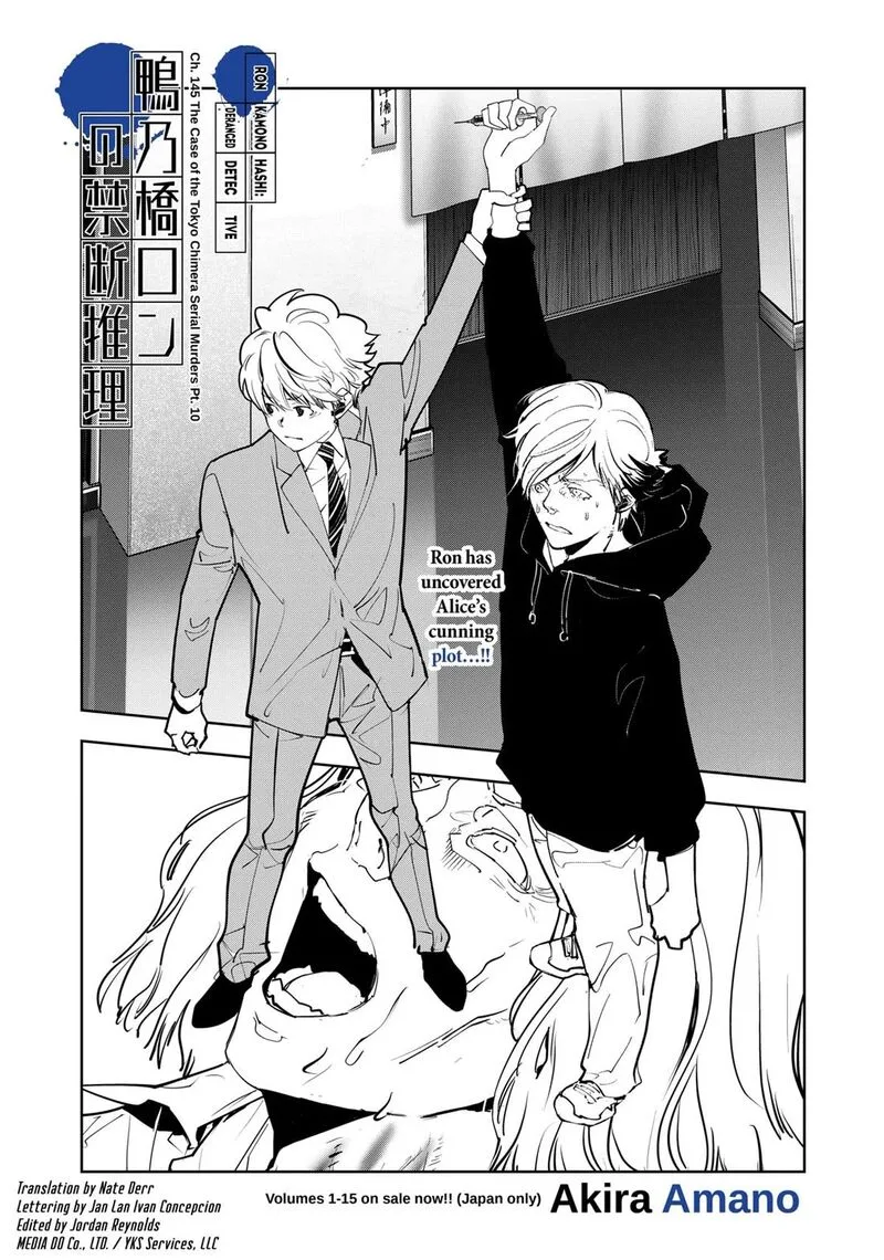 Kamonohashi Ron no Kindan Suiri Chapter 145 page 1