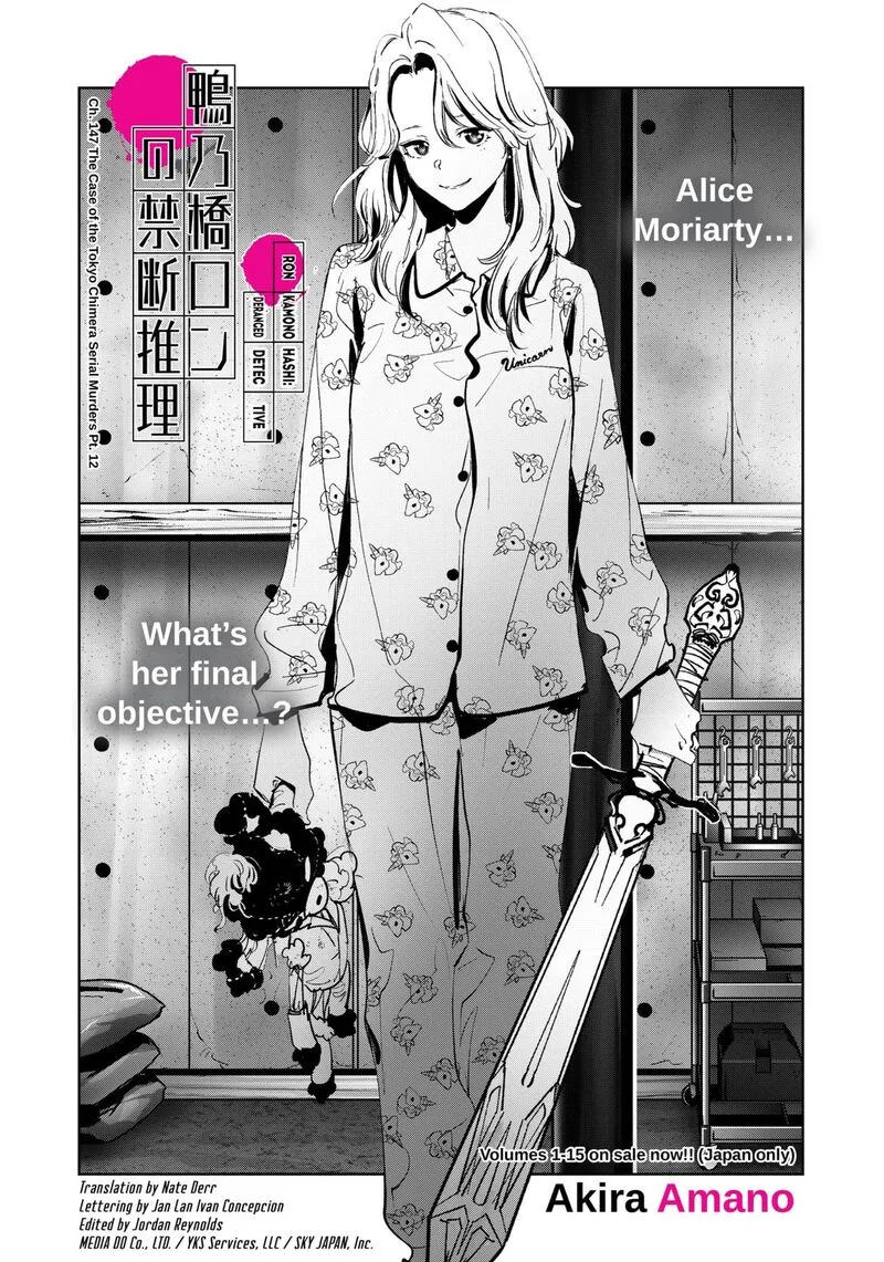 Kamonohashi Ron no Kindan Suiri Chapter 147 page 1