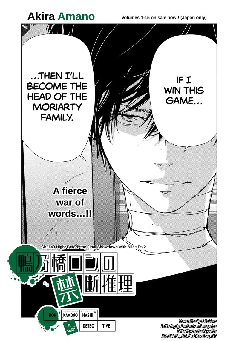 Kamonohashi Ron no Kindan Suiri Chapter 149 page 1