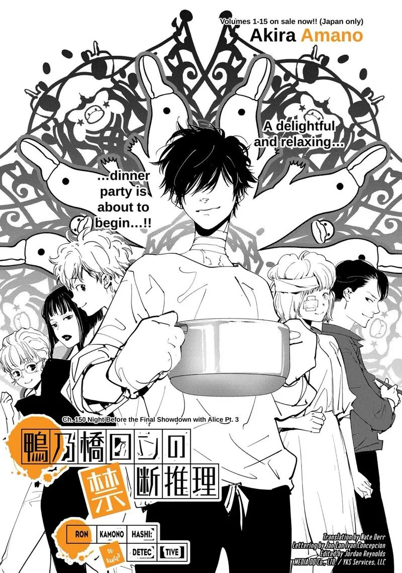Kamonohashi Ron no Kindan Suiri Chapter 150 page 1