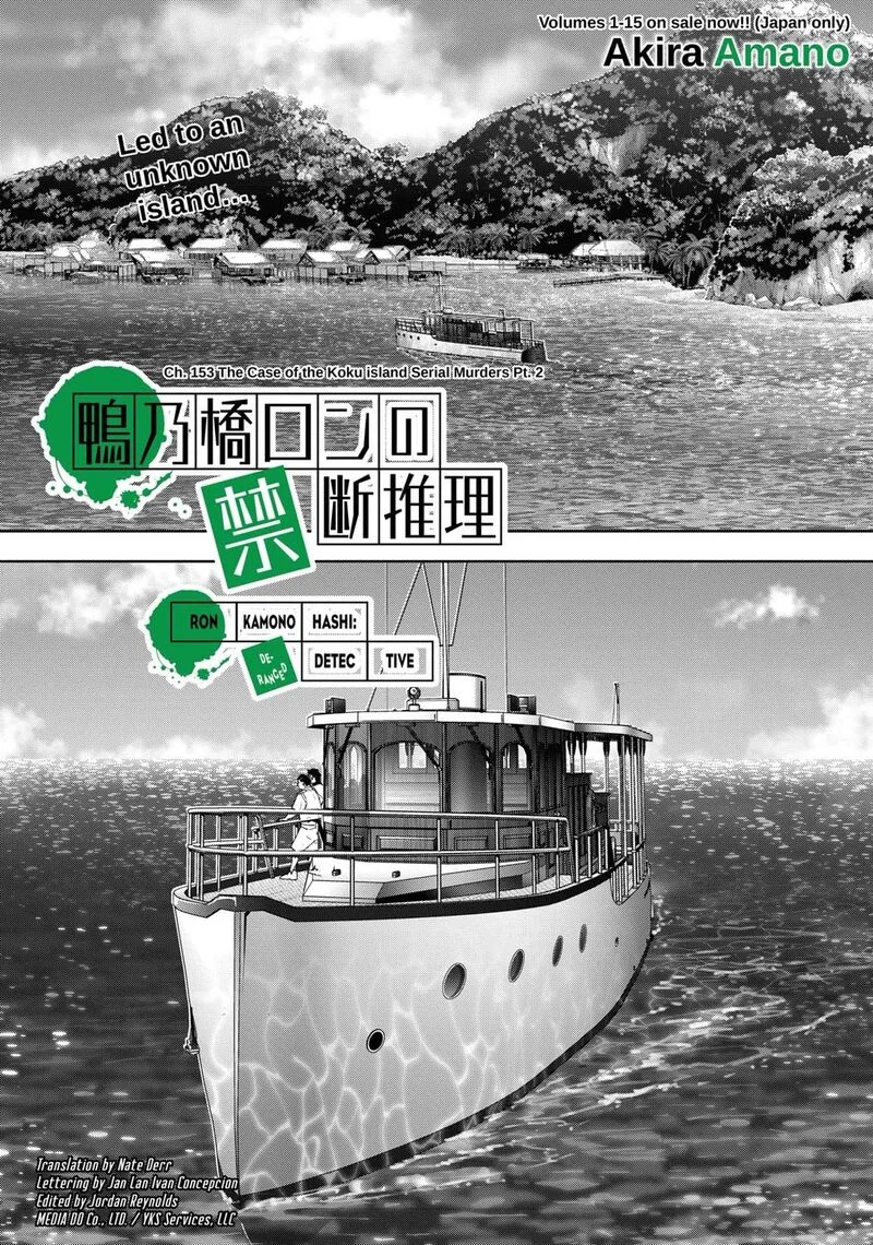 Kamonohashi Ron no Kindan Suiri Chapter 153 page 1