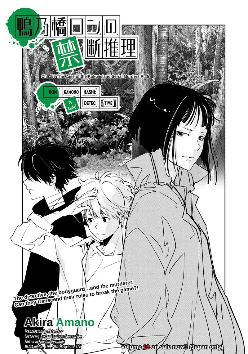 Kamonohashi Ron no Kindan Suiri Chapter 156 page 1