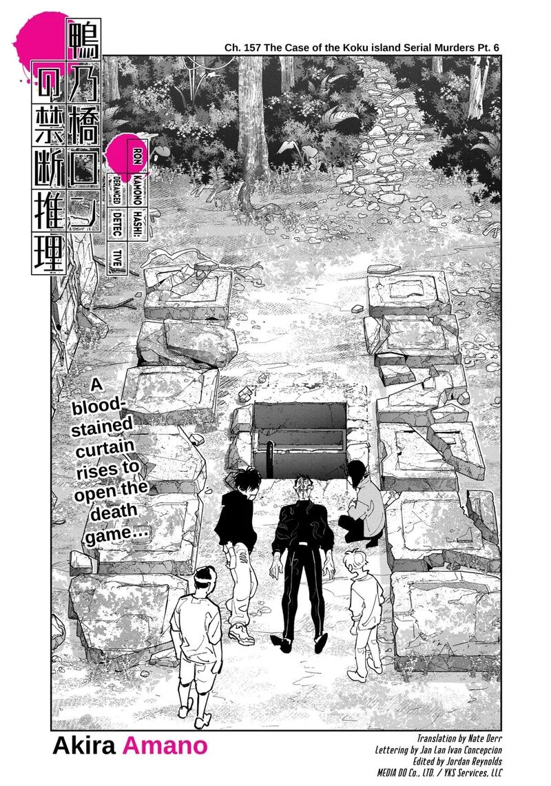 Kamonohashi Ron no Kindan Suiri Chapter 157 page 1