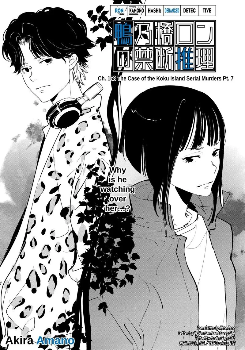 Kamonohashi Ron no Kindan Suiri Chapter 158 page 1
