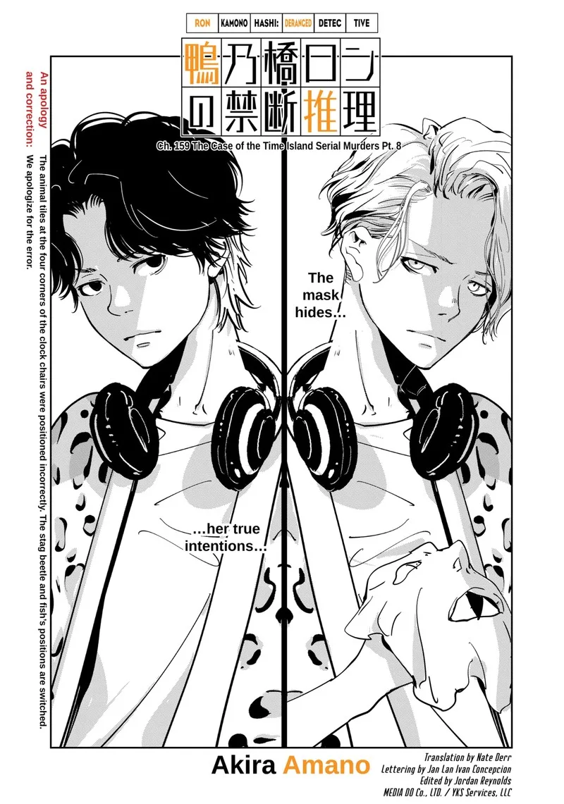 Kamonohashi Ron no Kindan Suiri Chapter 159 page 1