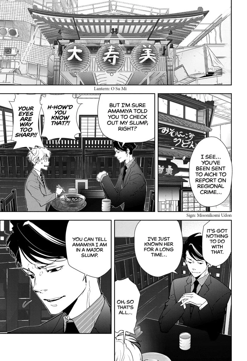 Kamonohashi Ron no Kindan Suiri Chapter 16 page 13
