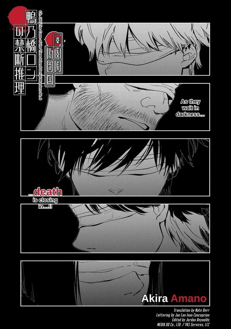 Kamonohashi Ron no Kindan Suiri Chapter 160 page 1