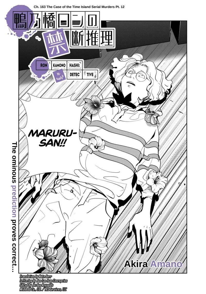 Kamonohashi Ron no Kindan Suiri Chapter 163 page 1