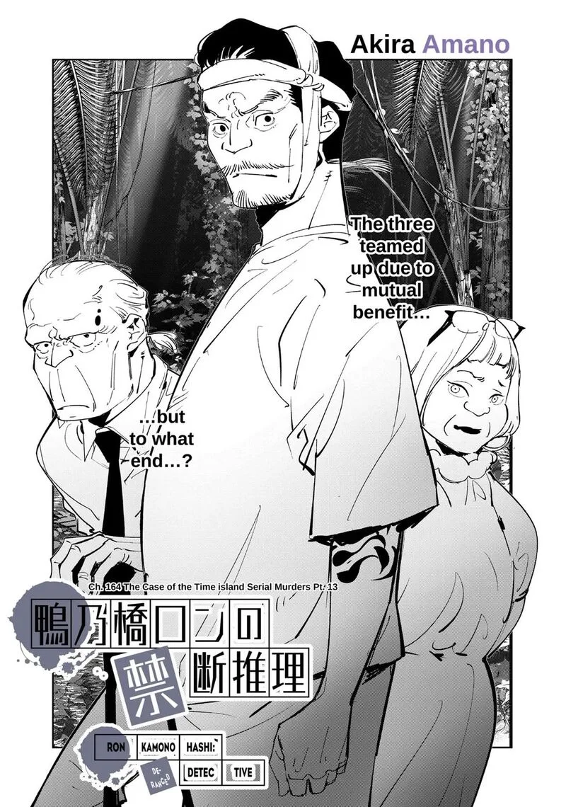 Kamonohashi Ron no Kindan Suiri Chapter 164 page 1