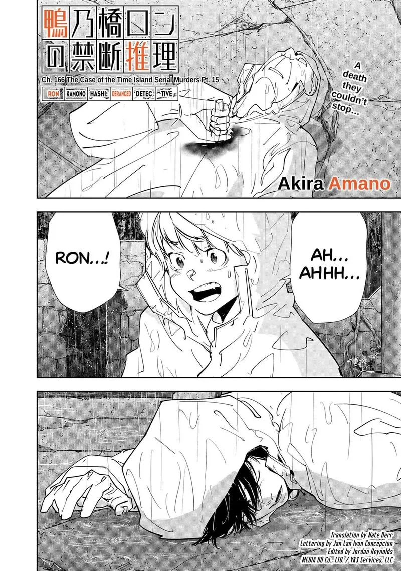 Kamonohashi Ron no Kindan Suiri Chapter 166 page 1