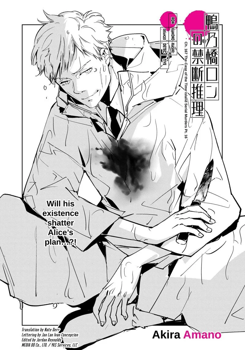 Kamonohashi Ron no Kindan Suiri Chapter 167 page 1