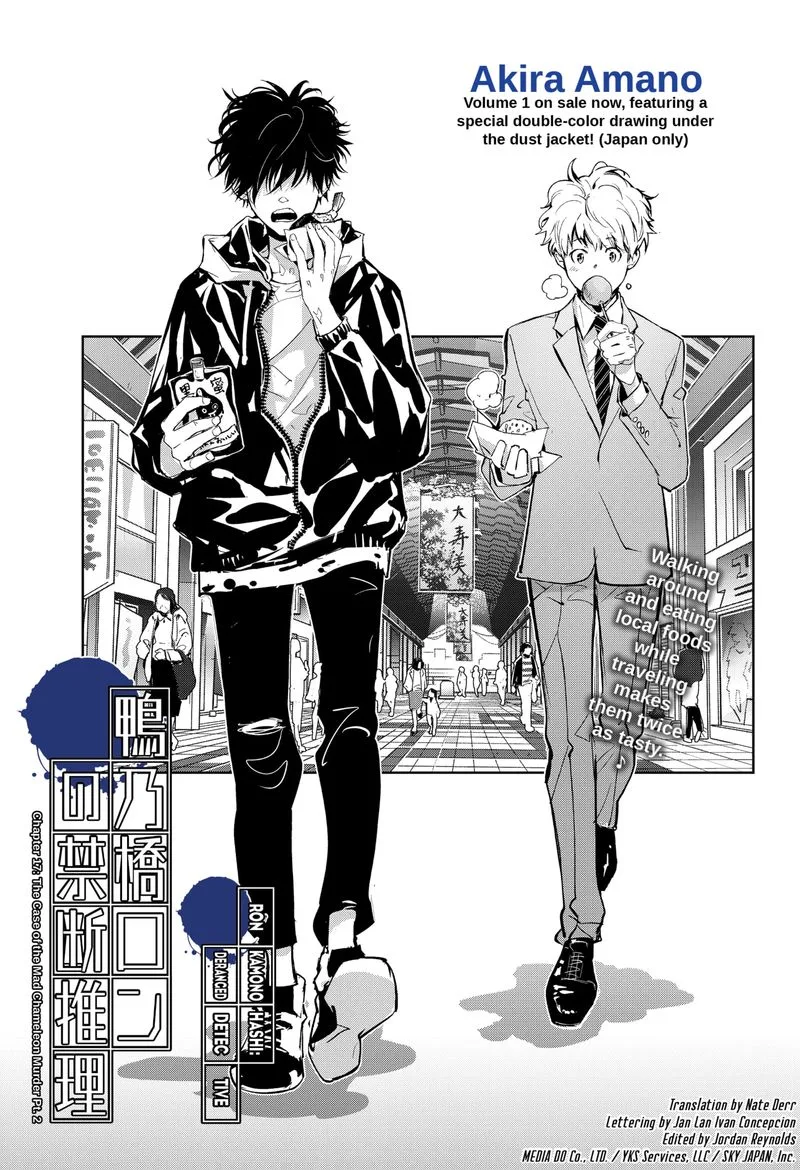 Kamonohashi Ron no Kindan Suiri Chapter 17 page 1