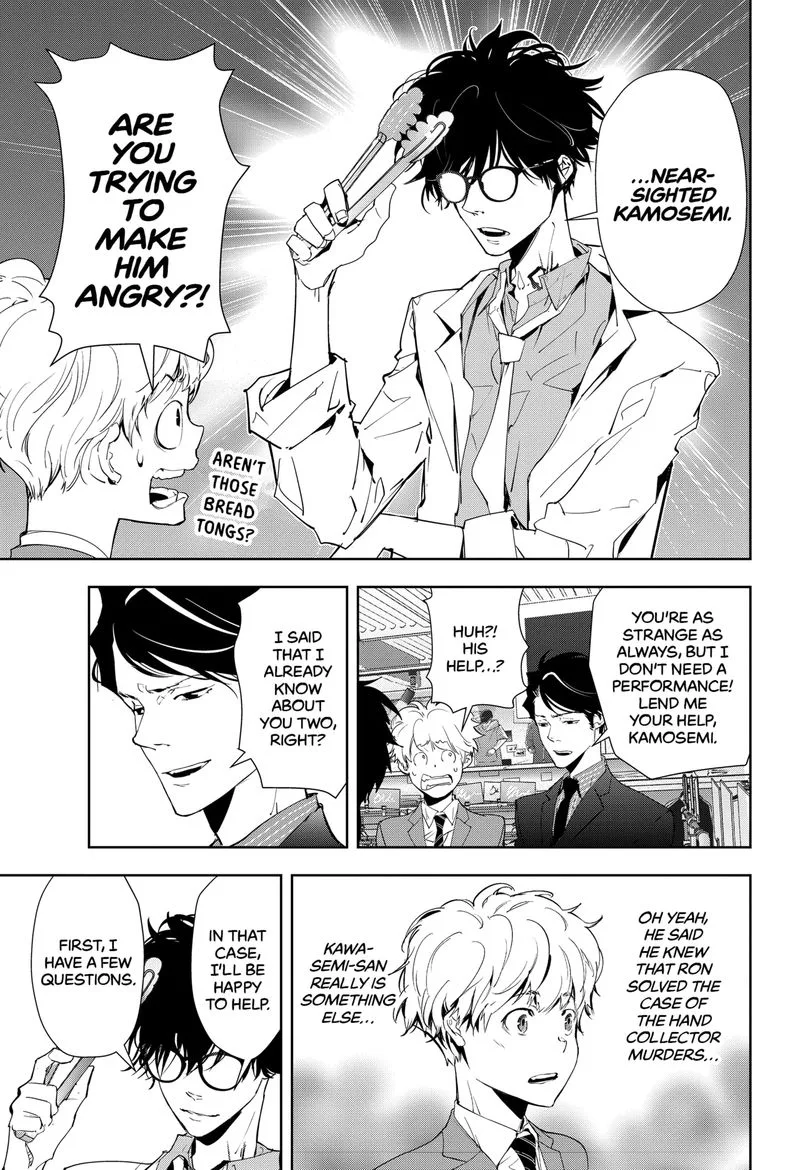 Kamonohashi Ron no Kindan Suiri Chapter 17 page 7