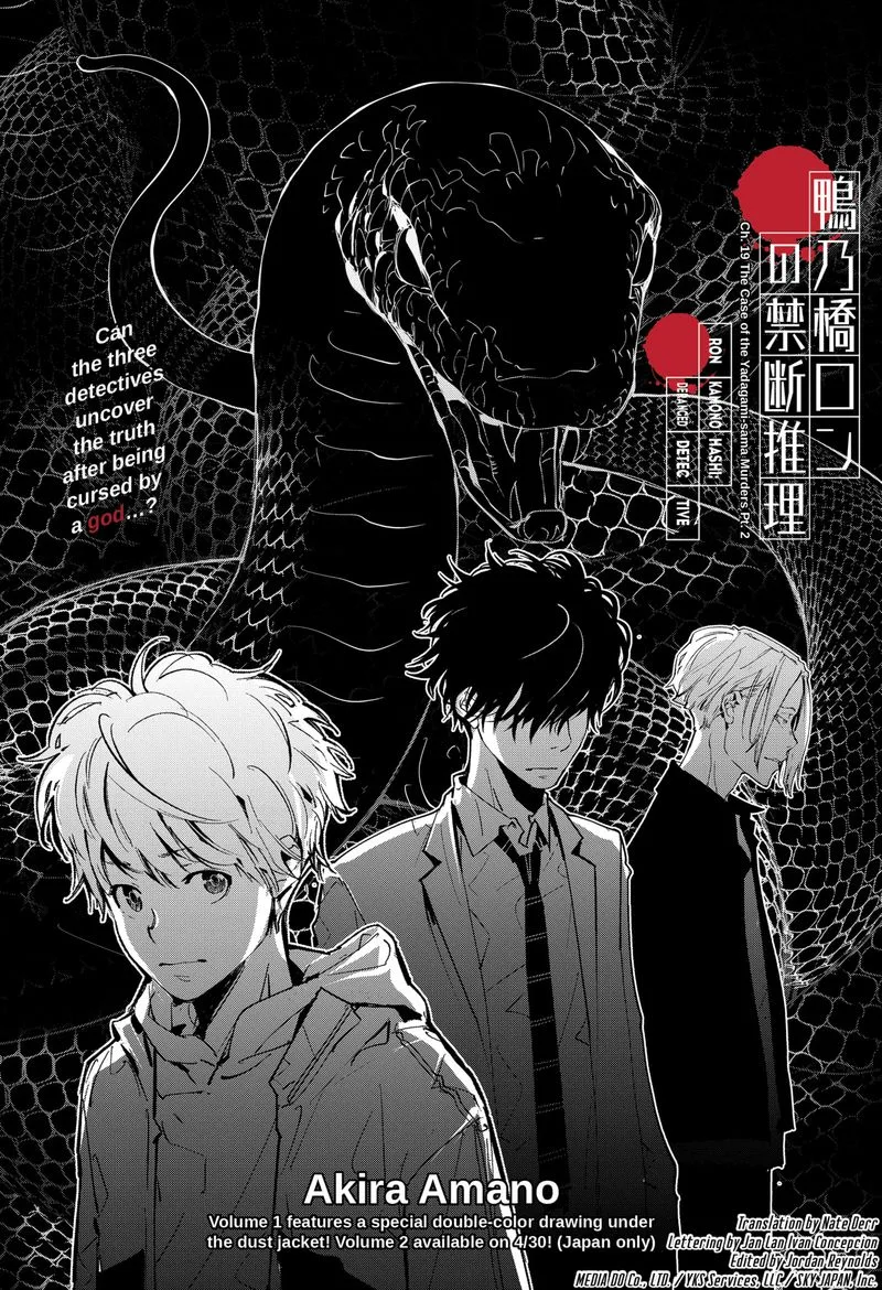Kamonohashi Ron no Kindan Suiri Chapter 19 page 1