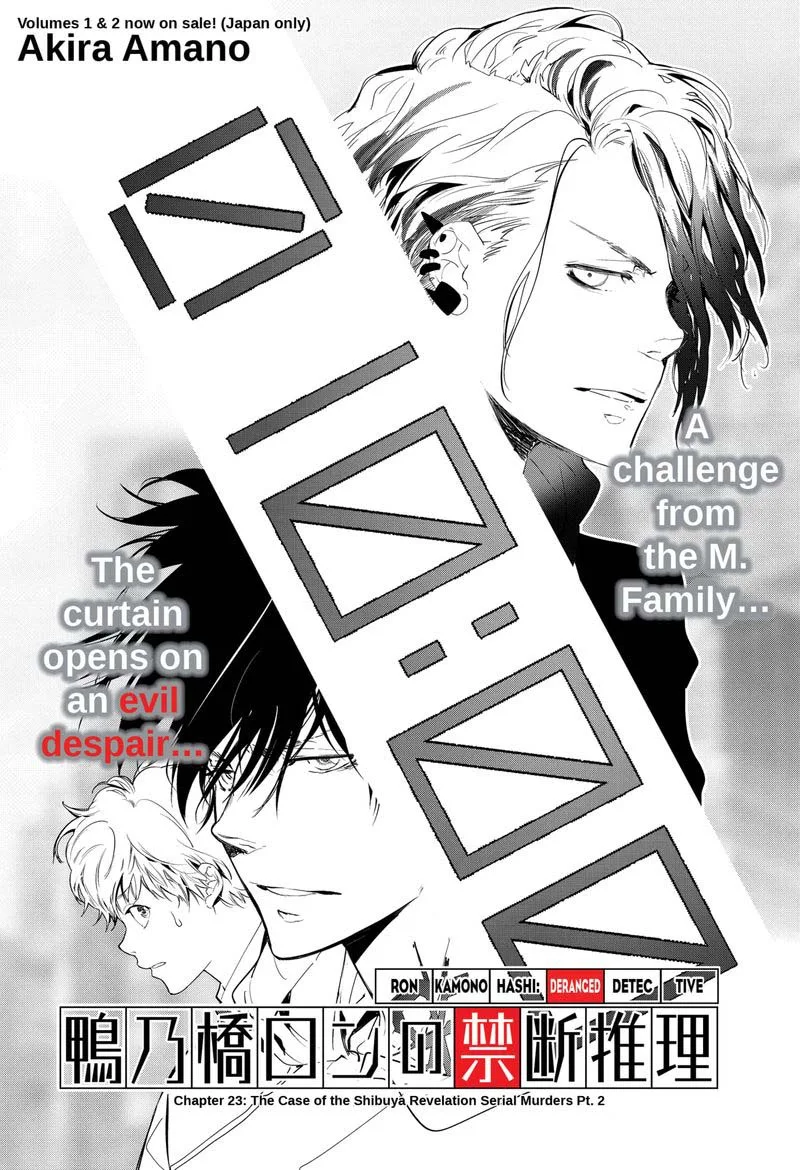 Kamonohashi Ron no Kindan Suiri Chapter 23 page 1
