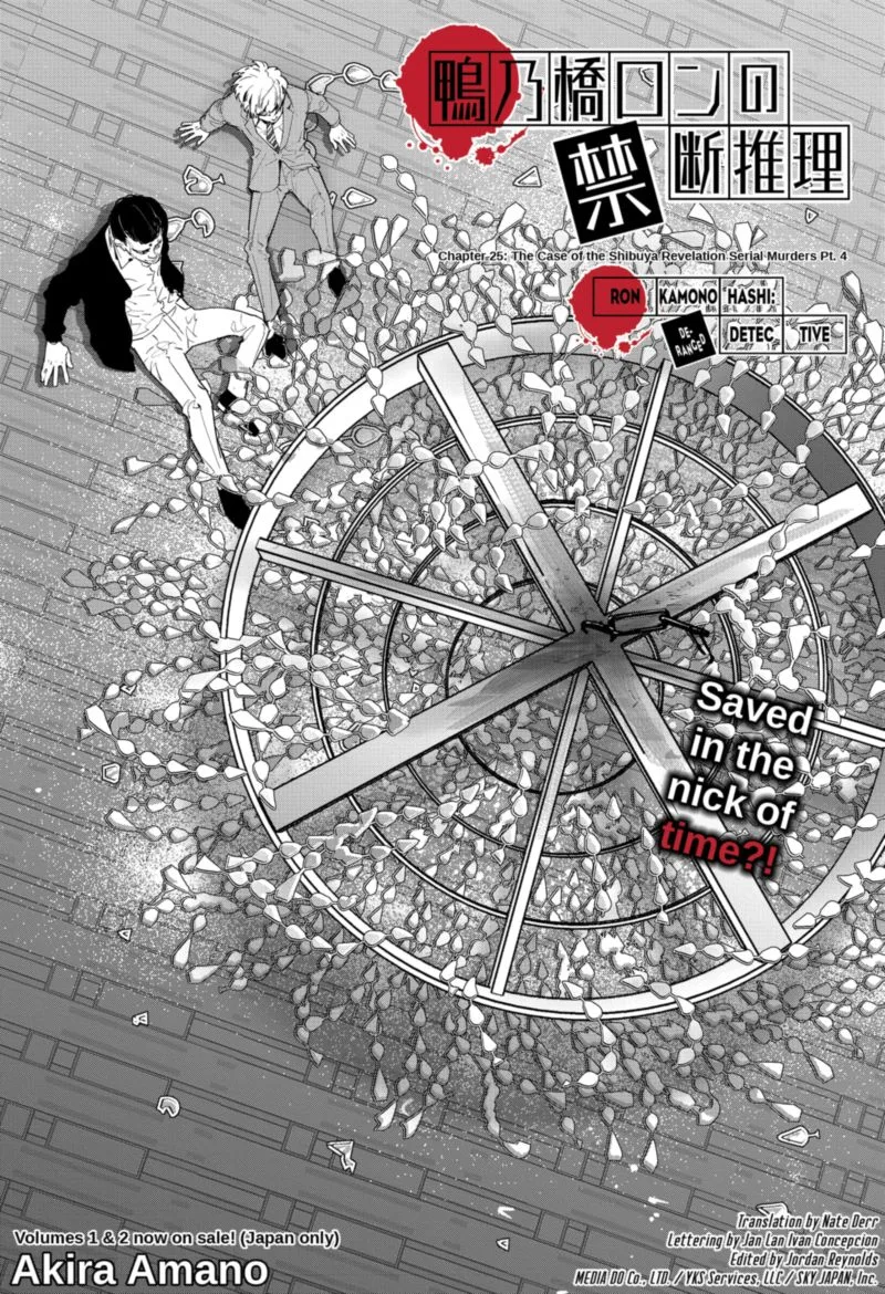 Kamonohashi Ron no Kindan Suiri Chapter 25 page 1