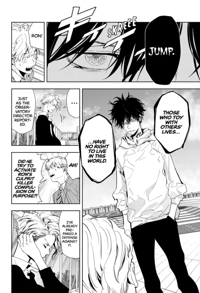 Kamonohashi Ron no Kindan Suiri Chapter 27 page 6