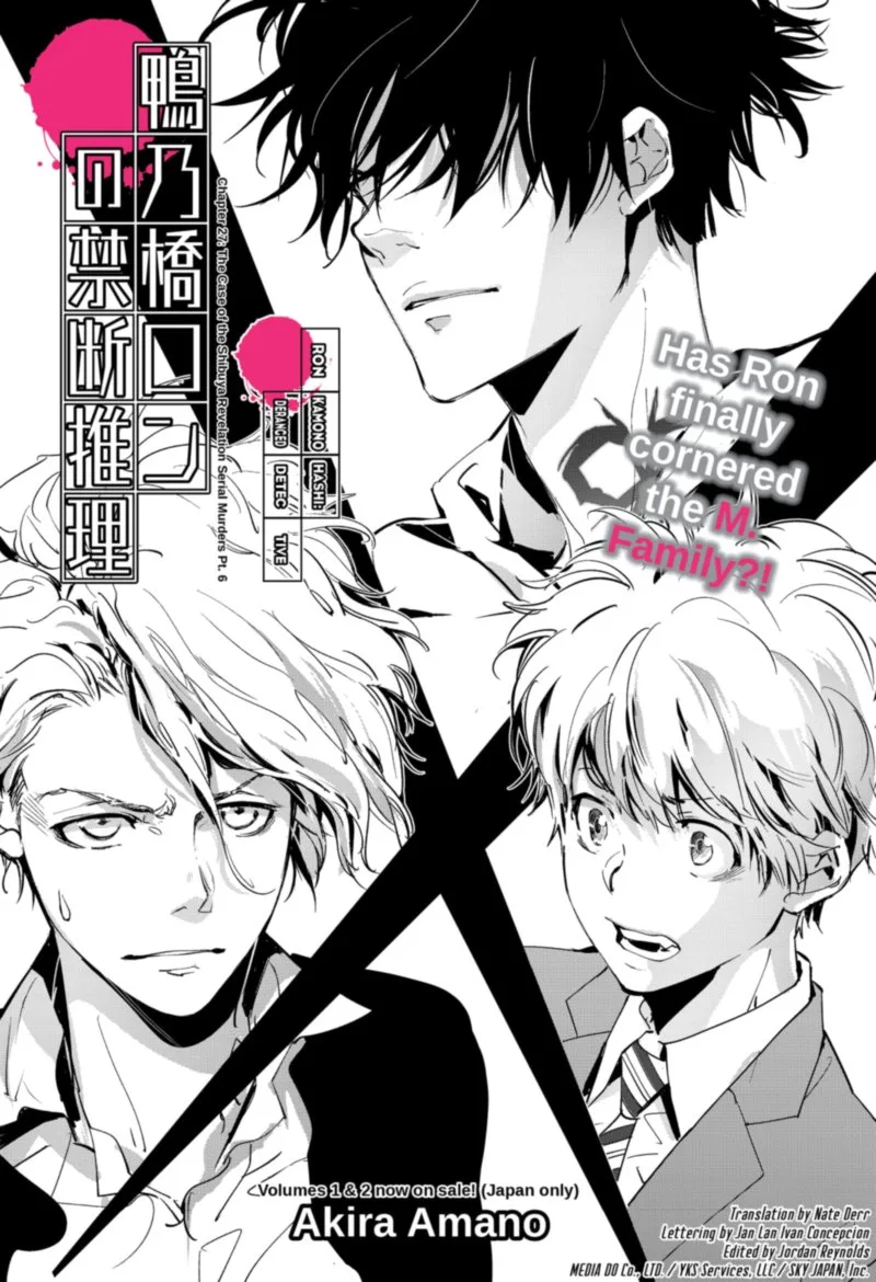 Kamonohashi Ron no Kindan Suiri Chapter 27 page 1