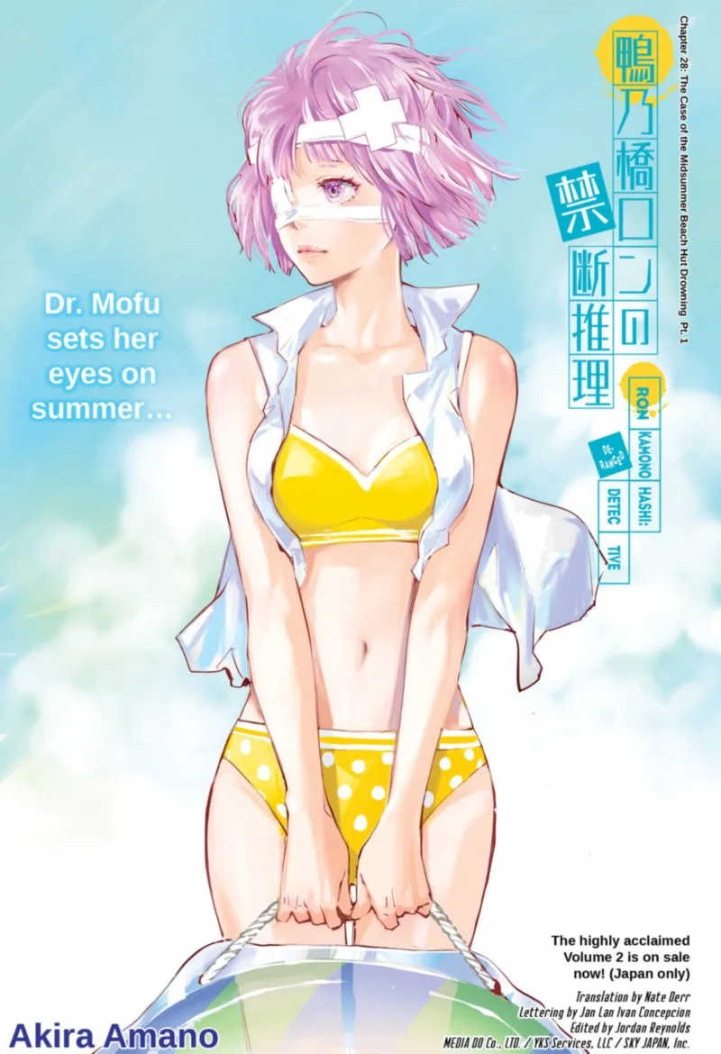 Kamonohashi Ron no Kindan Suiri Chapter 28 page 1