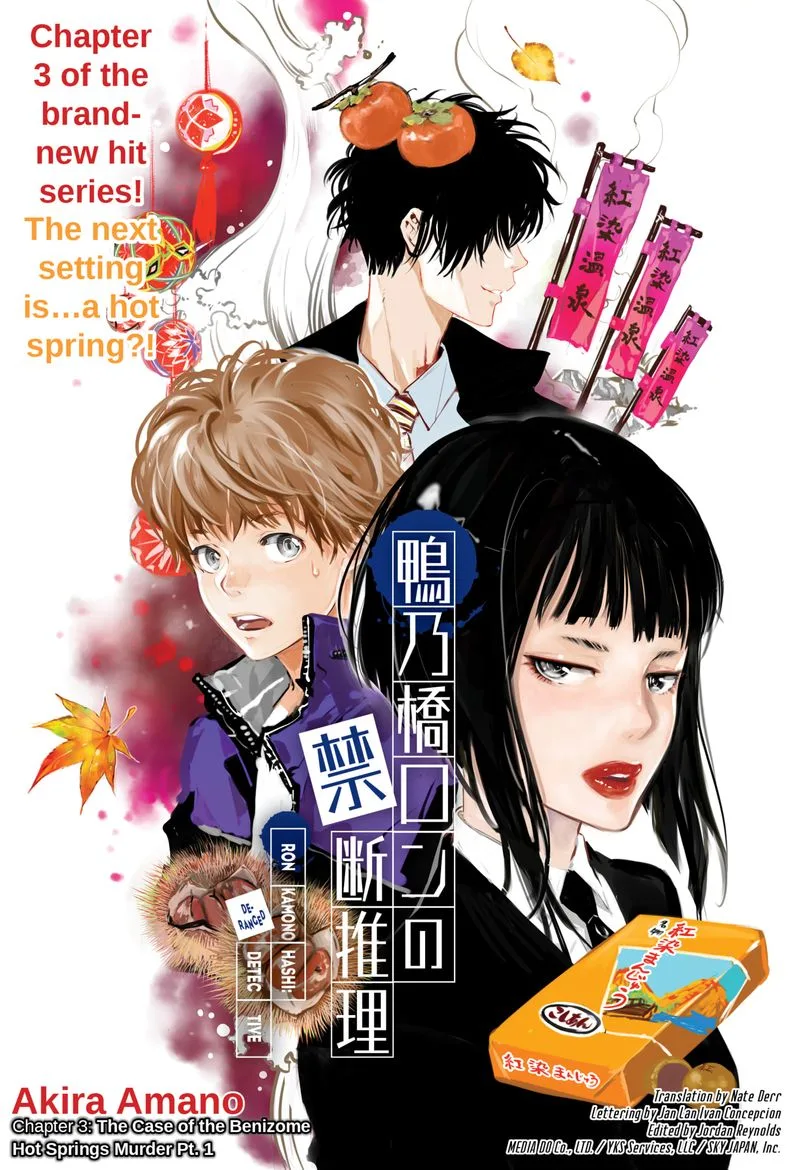 Kamonohashi Ron no Kindan Suiri Chapter 3 page 1