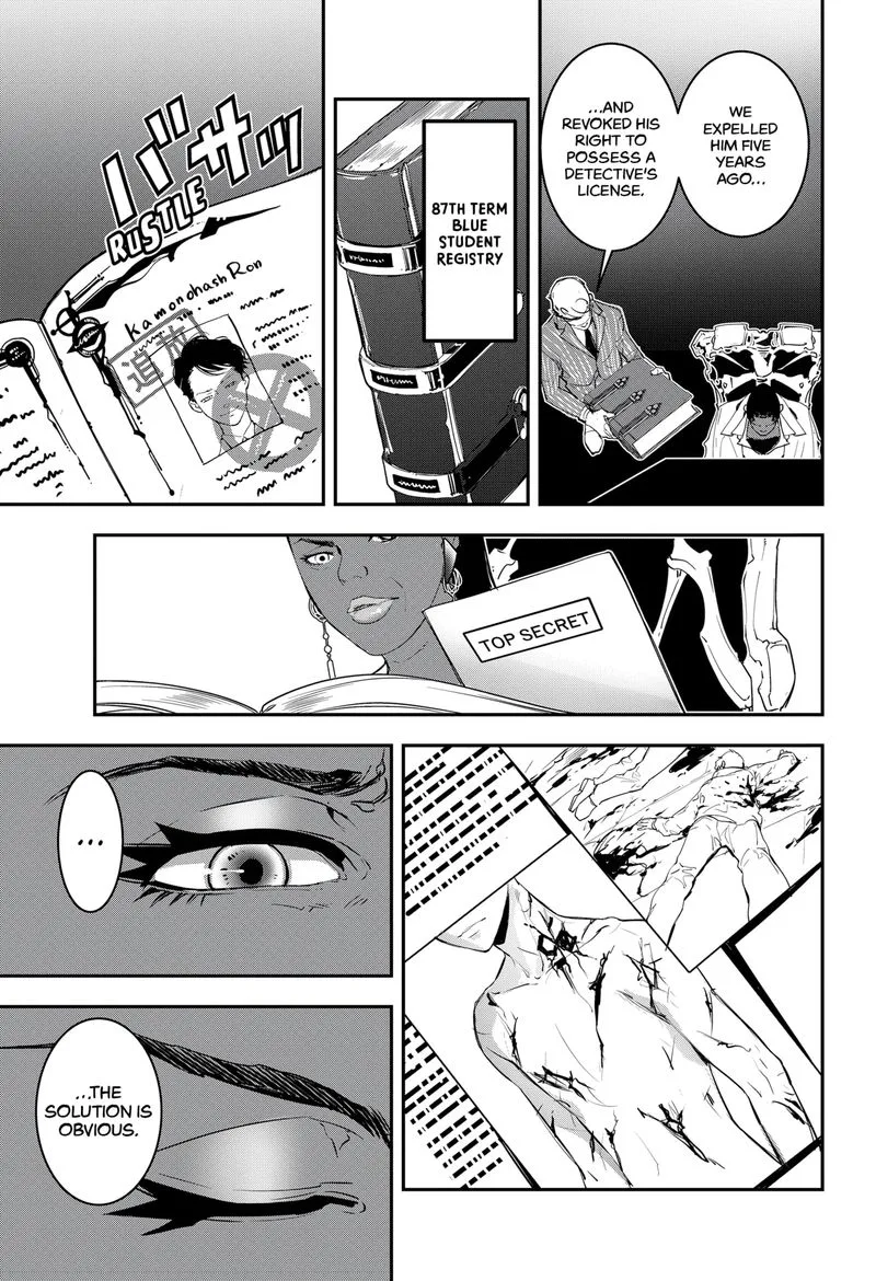 Kamonohashi Ron no Kindan Suiri Chapter 3 page 4