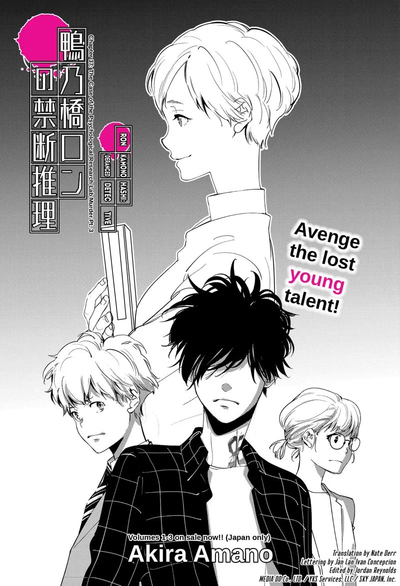 Kamonohashi Ron no Kindan Suiri Chapter 37 page 1
