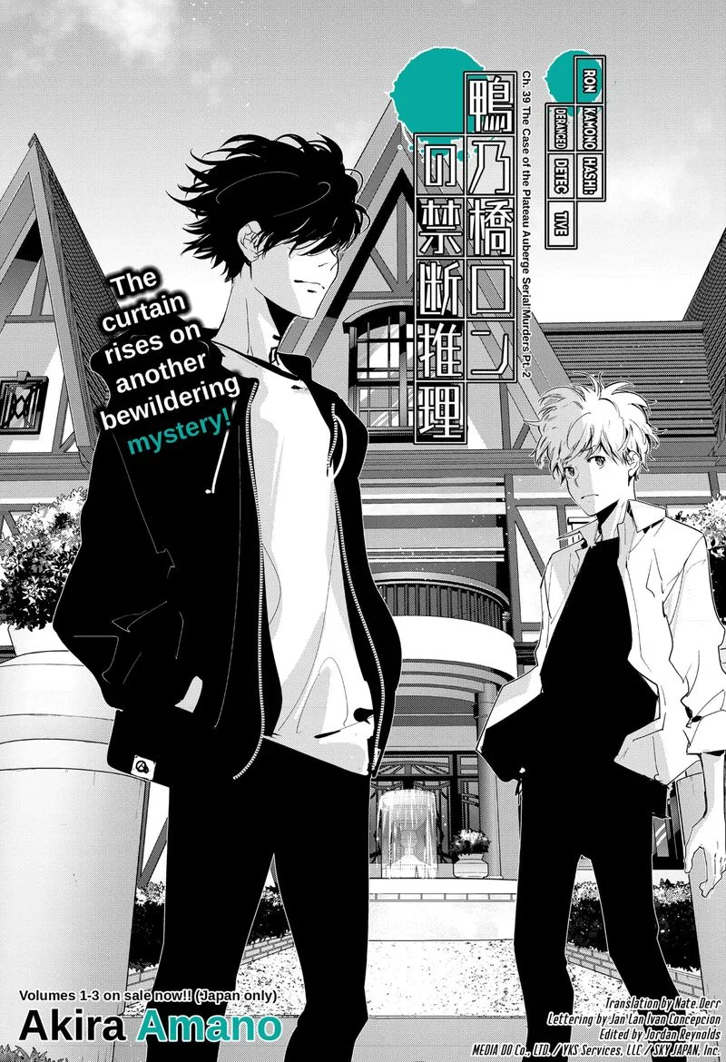 Kamonohashi Ron no Kindan Suiri Chapter 39 page 1