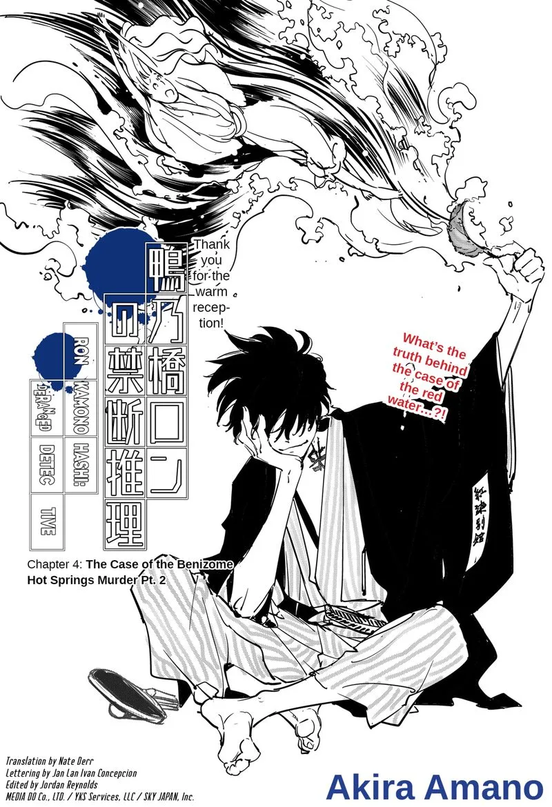 Kamonohashi Ron no Kindan Suiri Chapter 4 page 1