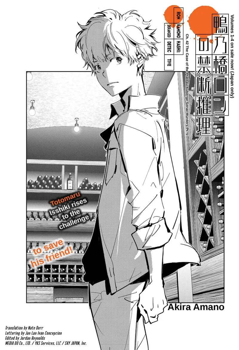 Kamonohashi Ron no Kindan Suiri Chapter 42 page 1