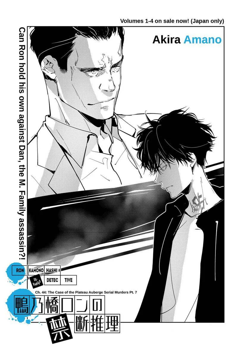 Kamonohashi Ron no Kindan Suiri Chapter 44 page 1