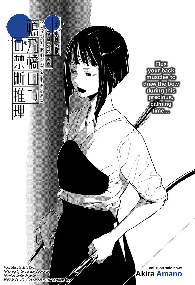 Kamonohashi Ron no Kindan Suiri Chapter 60 page 1