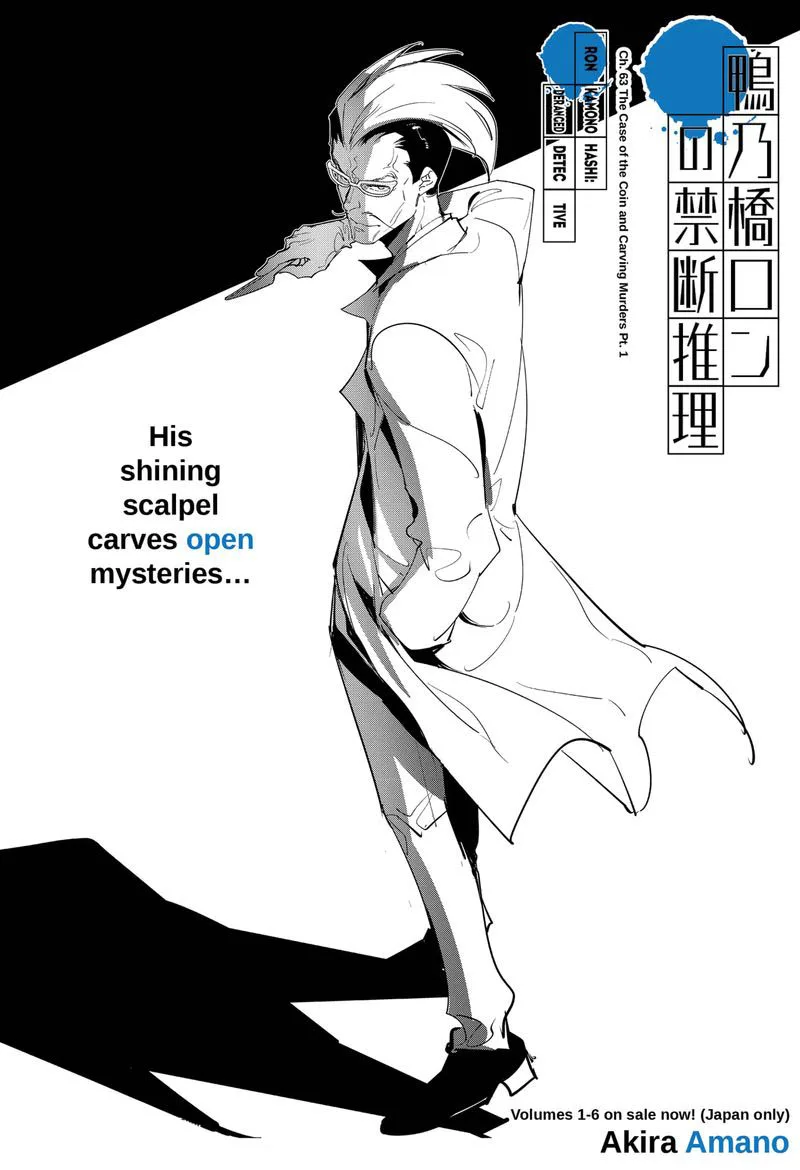 Kamonohashi Ron no Kindan Suiri Chapter 63 page 1