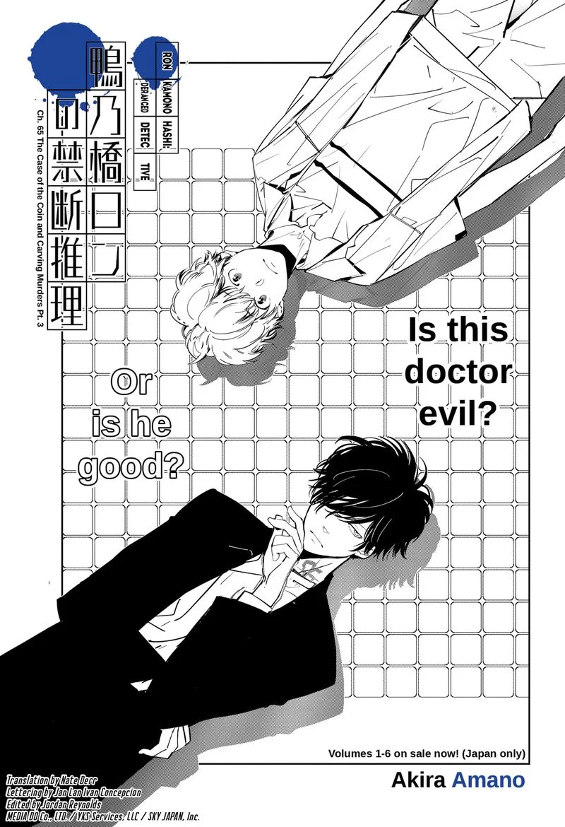 Kamonohashi Ron no Kindan Suiri Chapter 65 page 1