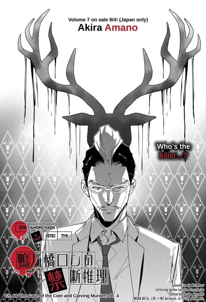 Kamonohashi Ron no Kindan Suiri Chapter 66 page 1